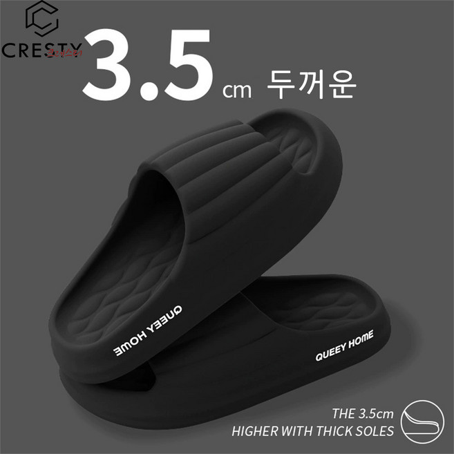 추천8 발 편한 슬리퍼