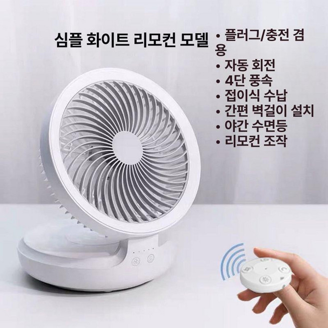 추천5 탁상형선풍기