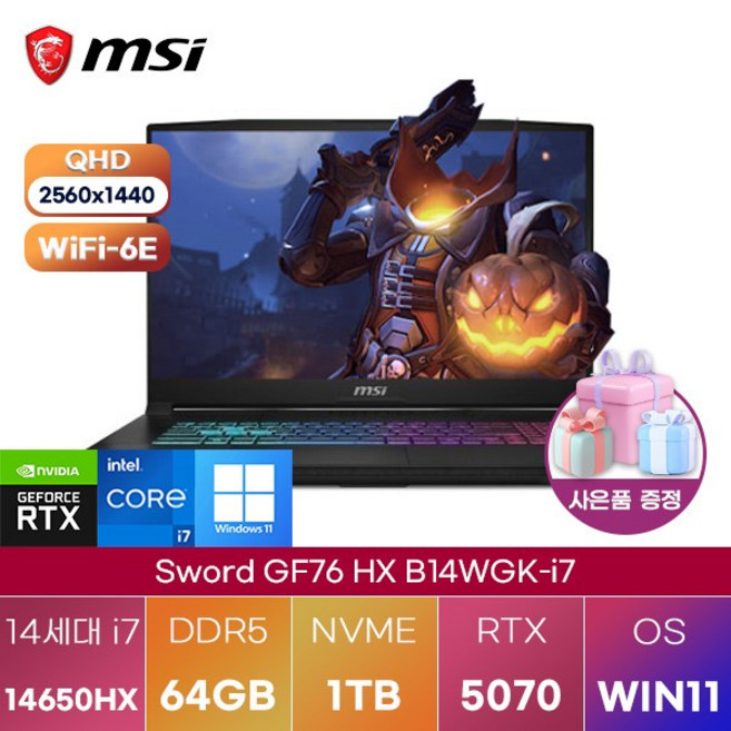 추천4 MSI 게이밍 노트북