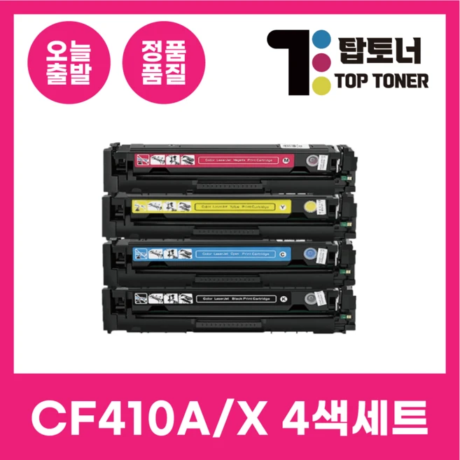 추천1 cf410a
