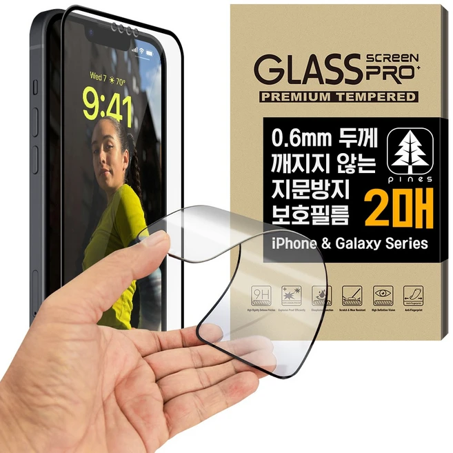 추천7 갤럭시 a52s 지문방지필름