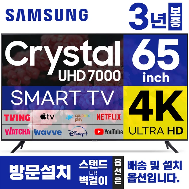 추천5 65cu7000