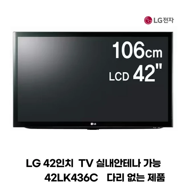 추천2 티브이 42인치