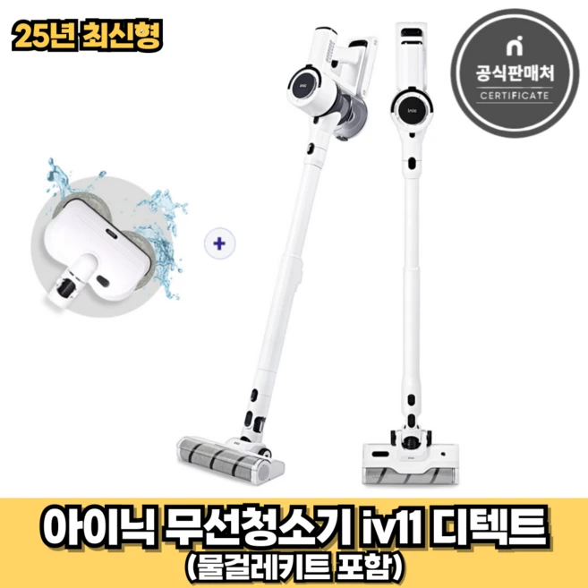 추천8 아이닉 iv11