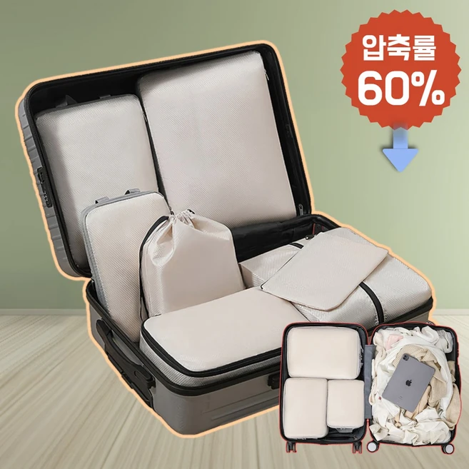 맥맨 부피삭제 압축 파우치 7종 여행용