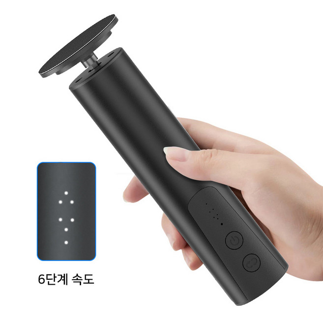 추천8 발각질 제거기 전동
