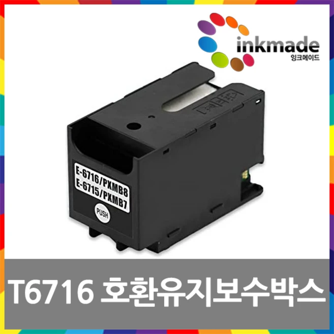 추천3 t6716