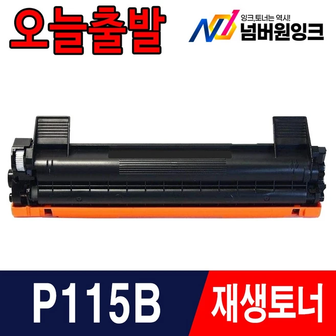 추천3 m115b 토너