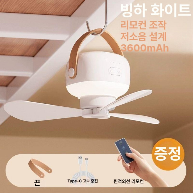추천5 침대선풍기