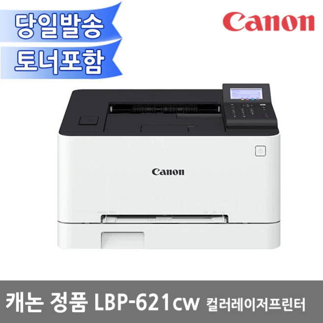 추천6 캐논 lbp621cw