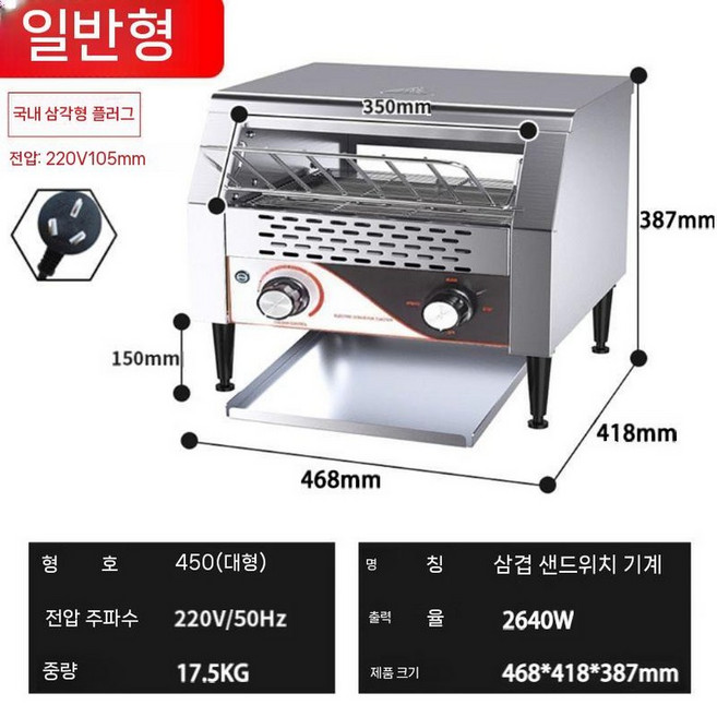 토스터기 추천 1등 제품