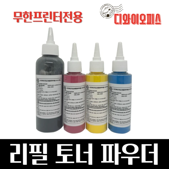 추천4 리필파우더
