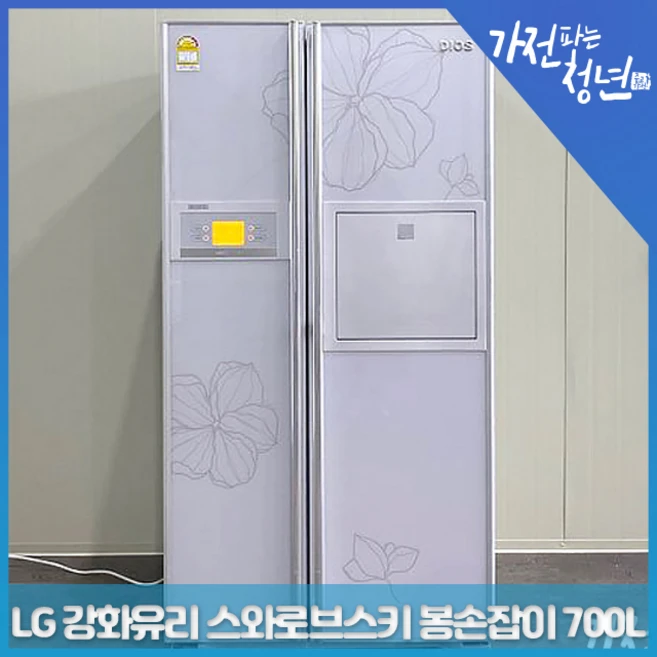 추천8 700l냉장고