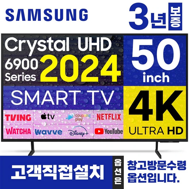 추천6 KU50UA7050FXKR TV 똑똑한 선택을 위한