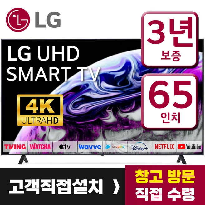 추천9 LG 65인치 OLED TV 화질 디자인 기능 가격까지 완벽 해부