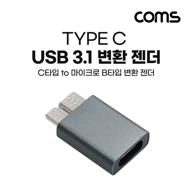 추천9 usb c to micro b