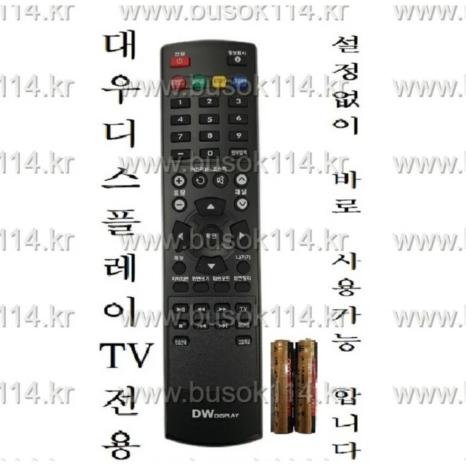 추천1 DW 디스플레이 TV 당신에게 맞는 최적의 선택은