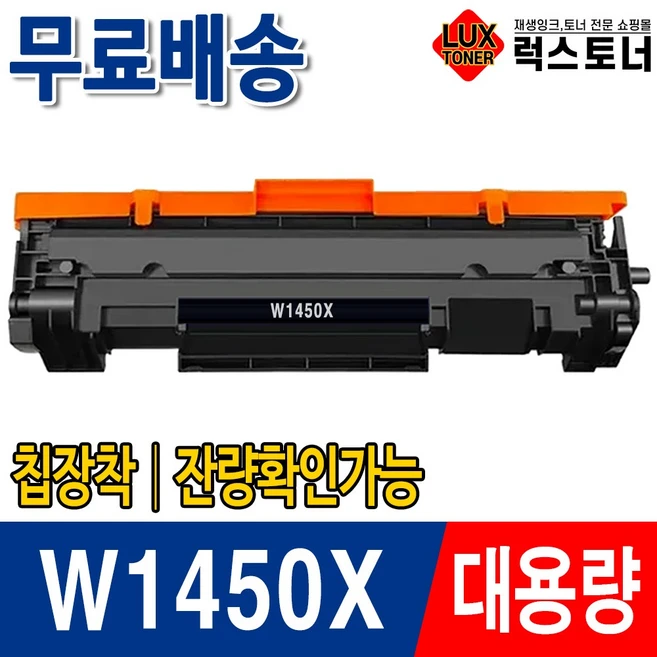 추천7 w1450a