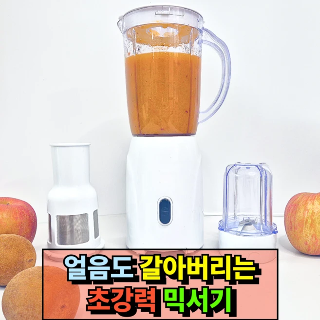 추천6 블랜더믹서기