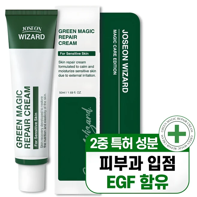 위자드랩 EGF 그린 매직 리페어 크림 피부과 시술 후 관리, 1개, 50g