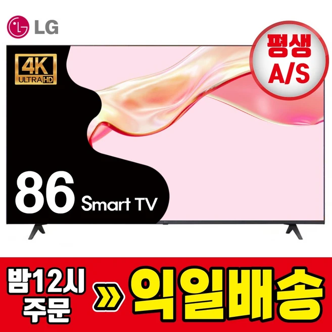 추천9 LG 86인치 TV 당신에게 딱 맞는 모델 찾기