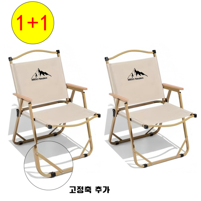 추천9 어린이 캠핑 의자