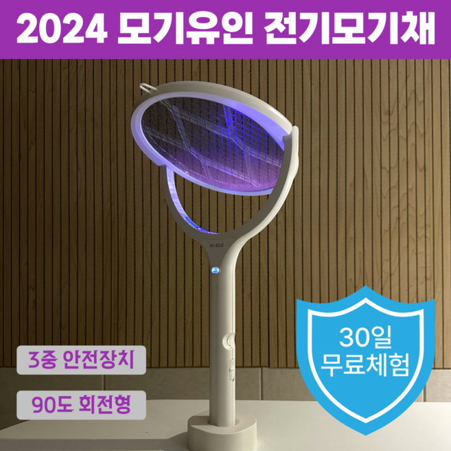 추천4 전기 파리채
