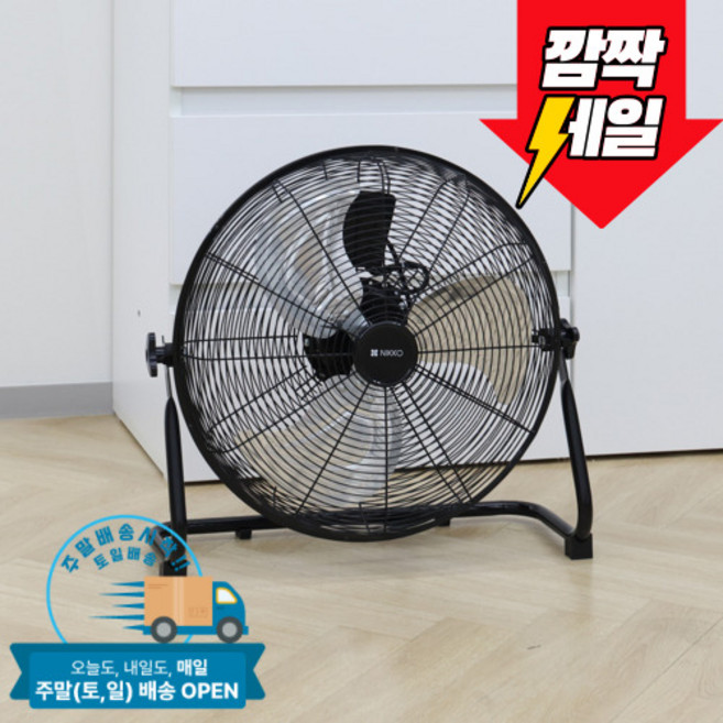 추천9 데스크팬