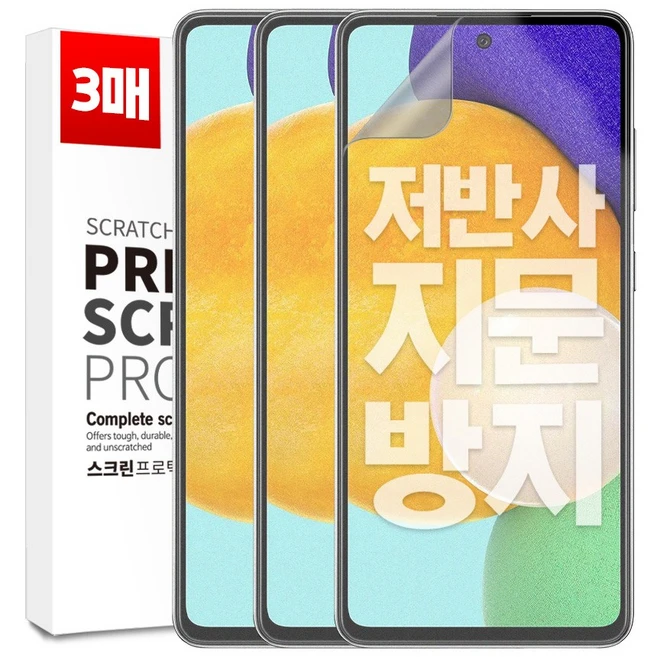 추천8 갤럭시 a52 필름