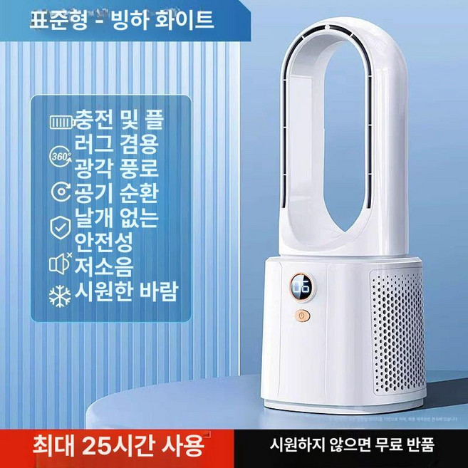추천5 미니책상선풍기