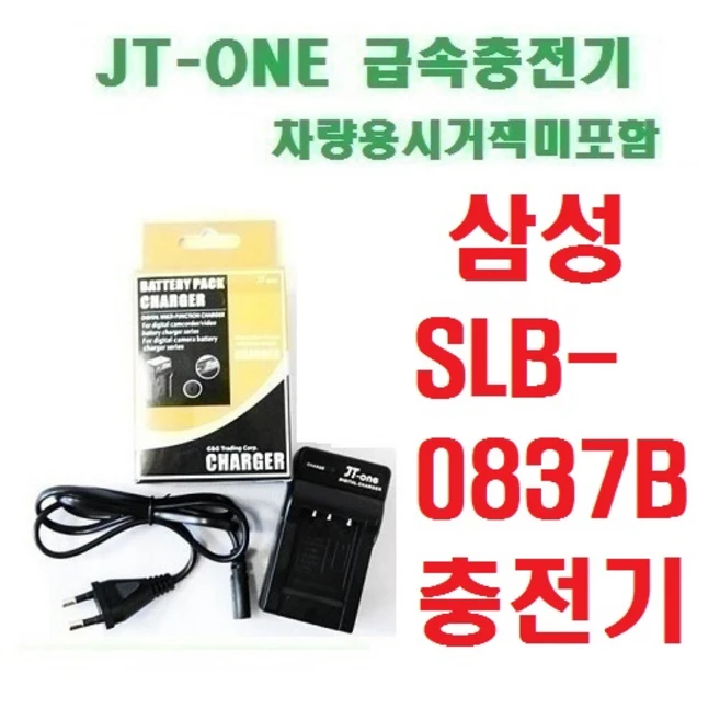 추천5 삼성 vluu nv10 충전기