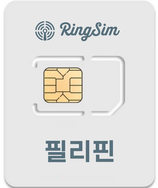 링심 필리핀 유심칩, 5일, 총 5GB, 1개