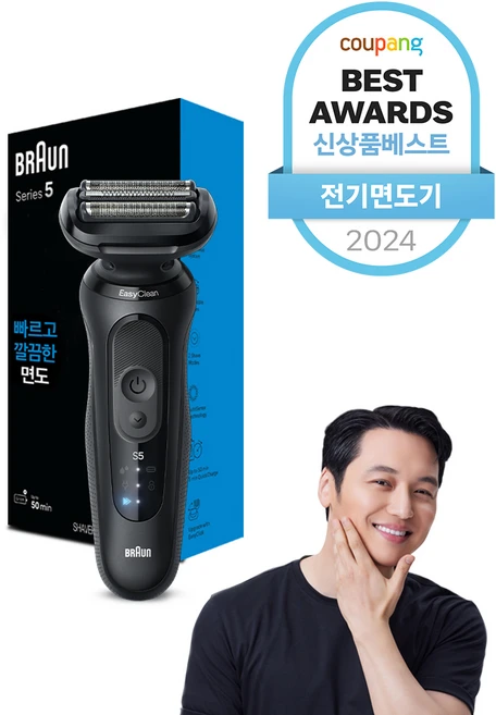 BRAUN 시리즈 5 전기면도기, 52-N1000s, 블랙