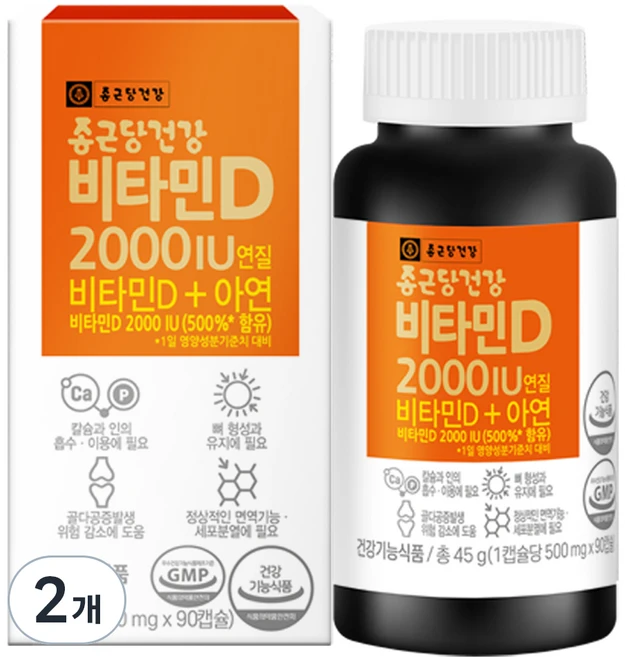 종근당건강 비타민D 2000IU, 90정, 2개