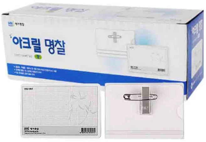 제이명찰 아크릴 명찰 옷핀집게형 중 90 x 61 mm, 투명, 50개