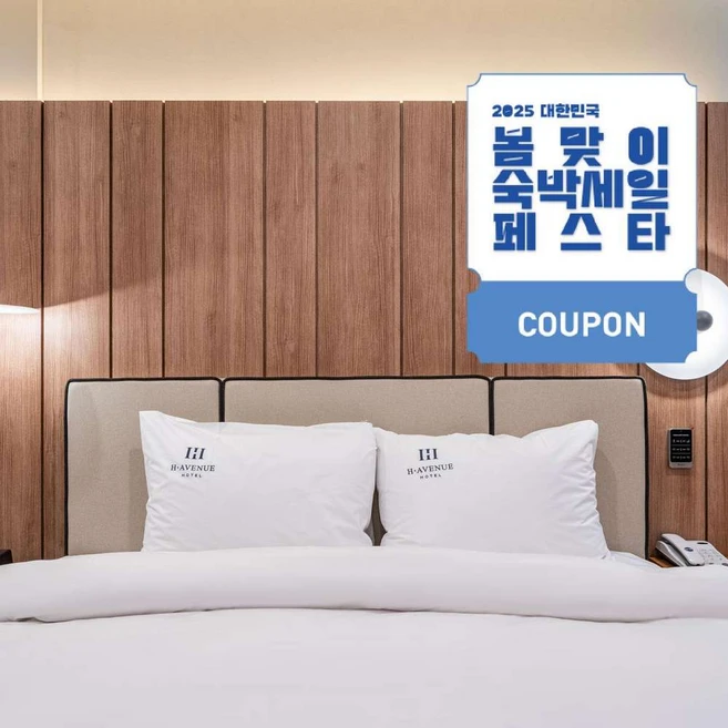 [경주시] [최대 3만원 쿠폰할인]경주 H Avenue 터미널 황리단길