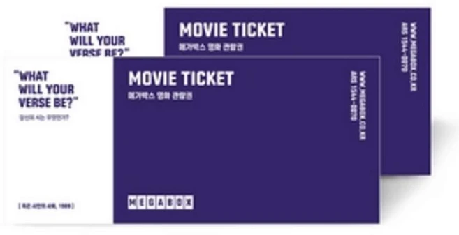 [실시간e쿠폰] (메가박스) 2인권 영화관람권