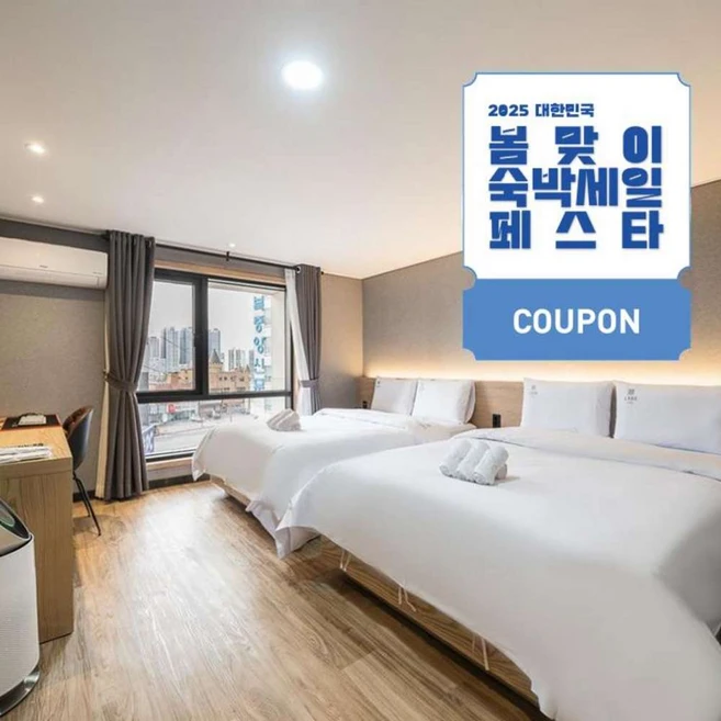 [전주] [최대 3만원 쿠폰할인]라베호텔(LABE HOTEL)