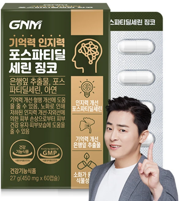 GNM자연의품격 기억력 인지력 포스파티딜세린 징코 / PS 은행잎추출물 두뇌건강, 60정, 1개
