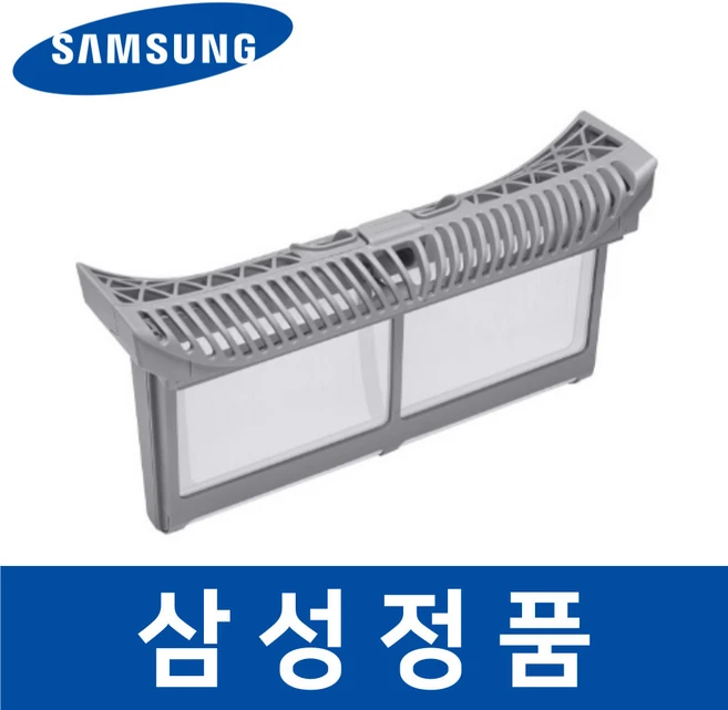 삼성 정품 DV90TA040TE 건조기 필터 내외부 세트 sadb22180