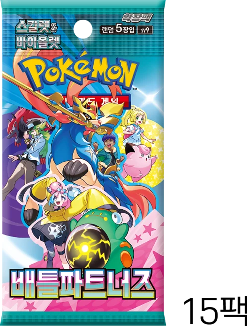 빨리 받을 수 있는 포켓몬카드 묶음, 배틀파트너스 (15팩), 15개