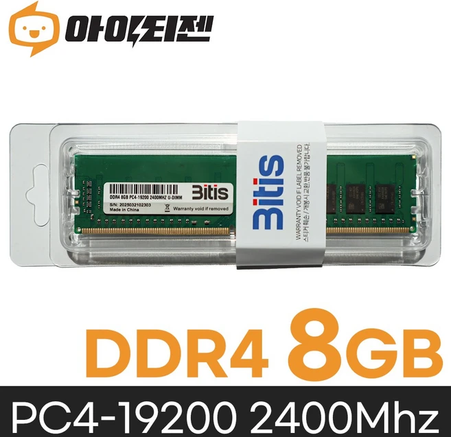 삼성 칩 데스크탑 램8기가 DDR4 8GB PC4 19200 2400MHZ RAM 메모리, 1개
