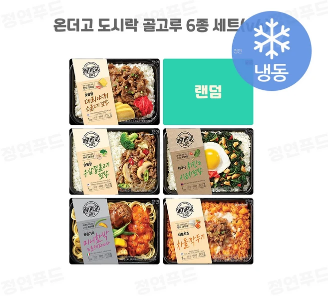 온더고 아워홈 냉동도시락 골고루 6가지, 1개, 290g