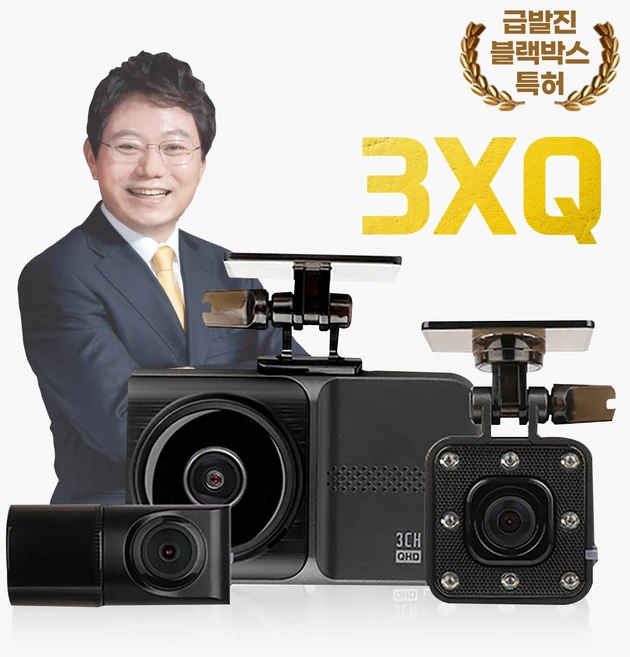 드림아이 한문철 3채널 블랙박스 한캠3XQ+Wifi동글+외장GPS+100%완전무료출장쿠폰+128GB