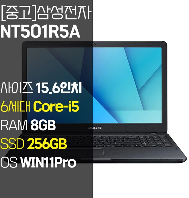 삼성 노트북5 NT501R5A 15.6인치 인텔 6세대 Core-i5 RAM 8GB~16GB SSD 탑재 윈도우11설치 중고노트북, 블랙, 코어i5, 256GB, 8GB, WIN11 Pro