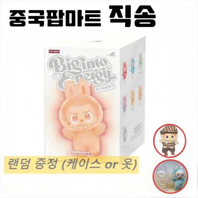 [중국 팝마트 직송] 팝마트 라부부인형 LABUBU 3세대 하이라이트 시리즈 랜덤박스 +투명 커버 증정 1개