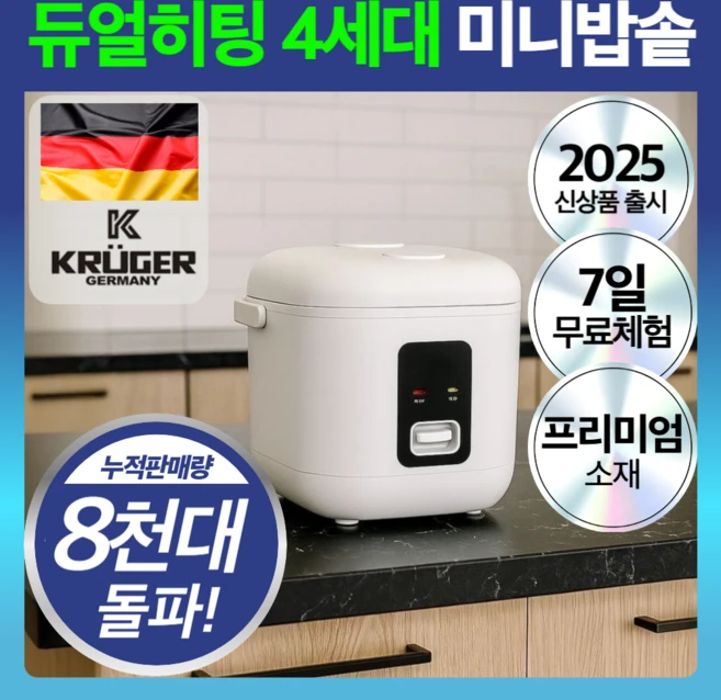 추천6 쿠쿠 2인용 밥솥