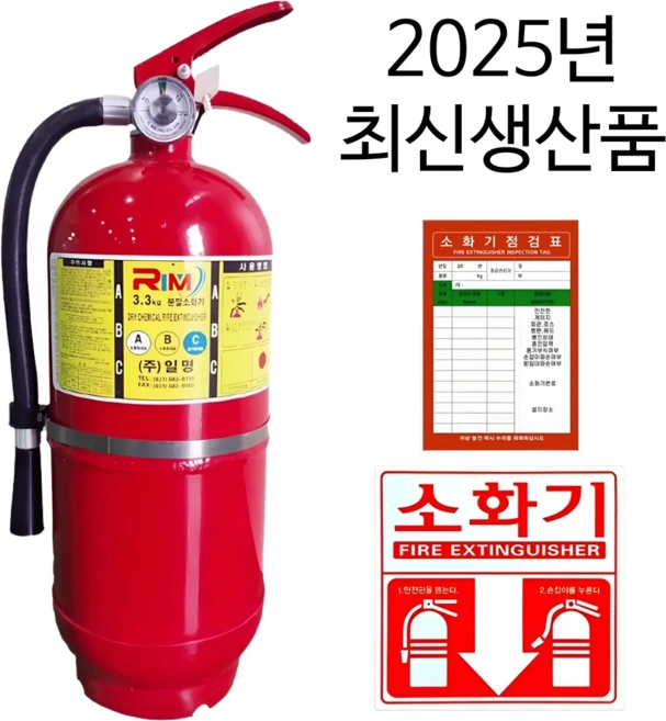 2025 최신 단골소방 한국소방 ABC 분말소화기 3.3KG 에스제이컴퍼니, 1개