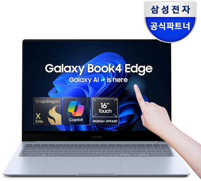 삼성전자 갤럭시북4 Edge NT960XMB-K01A 16인치(40.6cm)스냅드래곤 X Elite / 코파일럿 PC 인공지능 AI노트북, 사파이어 블루, 1TB, 16GB, WIN11 Home