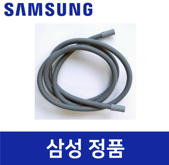 삼성 정품 DV17B8720BE 건조기 배수 호스 물 sadc15757